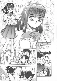 [Till Yoshi] Imagination