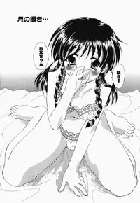 [Kurokawa Mio] Osawagase Kunoichi Wakaba-chan