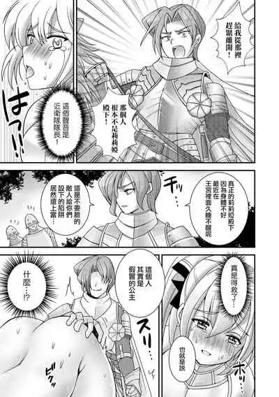 Itsuwari no Himekishi