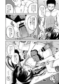 COMIC Saija 2015-07 Vol. 1 [Digital]