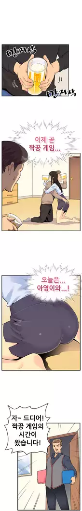 Schoolmate meetings Ch. 0-15