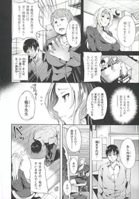 [Tomohiro Kai] Silk no Kajitsu | Fruit of Silk