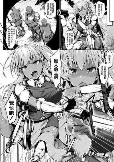 Mary-chan wa kaerenai!! Zenpen