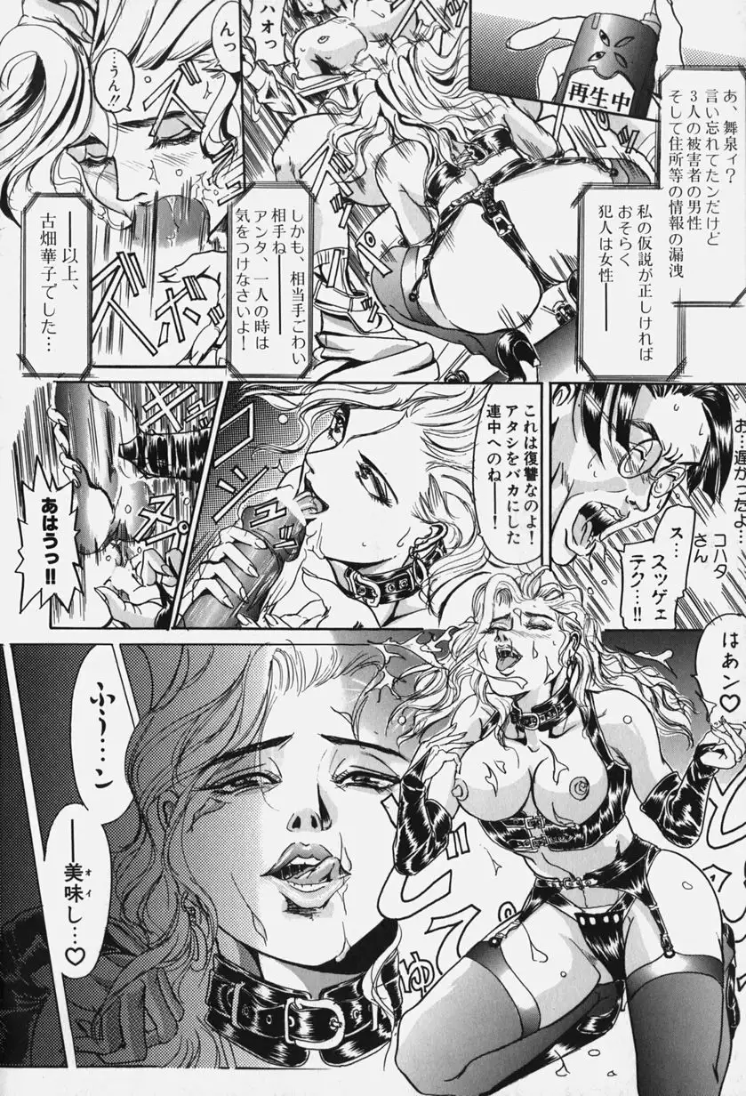 Zetsurin Yarou McGwire! - McGwire THE IRON MAN