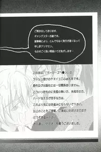 [CROCODILE-Ave. (Gangstar Yoshio)] GHDC Rush Hen 2 (Gamerz Heaven!)