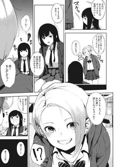 Hitozuma No Rirekisho