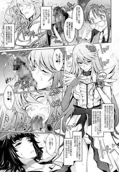 Goodmorning DarkMoon 2010~2011 Heart*Catch*Cure Soushuuhen