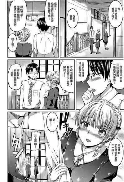 [Kamisiro Ryu] Shirushi | 淫印記 [Chinese] [裏之夢境]