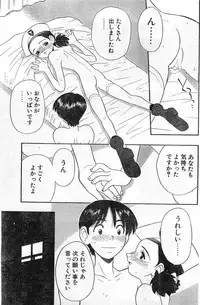 COMIC Papipo Gaiden 1998-01