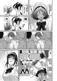 [Ryoh-zoh] Rarefure Ch. 1-7 [Chinese] [粵語]