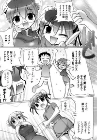 [Tokimal Yoshihisa] Inkei Shikkou