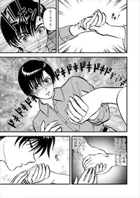 [Yoriu Mushi] Saiin Jutsushi Ch. 1-9