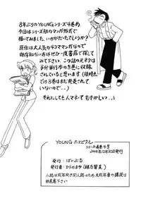 (C67) [Bible (Ogata Satomi)] Young Hospital (Radical Hospital)