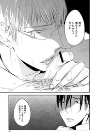 [Anthology] EROTORO R18 [Digital]