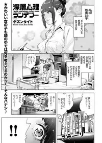comic KURiBERON 2016-11 Vol. 49 [Digital]