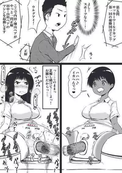 Shiofuki ga Nai Quiz Taikai Tournament Danjo Kongou Pair