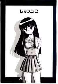 [Shinkuukan] Himitsu da yo ne