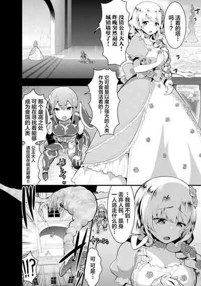 2D Comic Magazine Zecchou Kairaku ga Tomaranai Ero-Trap Dungeon Vol. 1