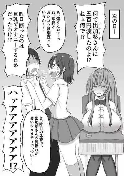 Shikori Zei no Aru Sekai