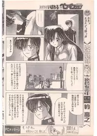 Comic Penguin Club 1996-05