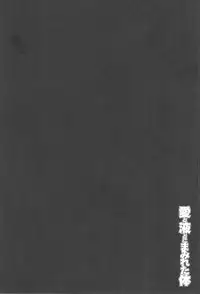 [Ueno Naoya] Aito Ekitoni Mamireta Karada