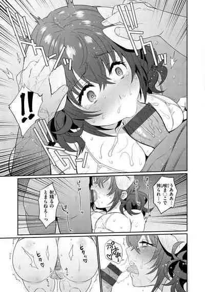 [Misa Wasabi] Oshiri Holic [Digital]