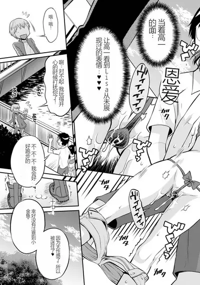 [Tamachi Yuki] Netorare Sankaku Kankei [Digital] 机翻未修，抛砖引玉，等正翻出来随时下架