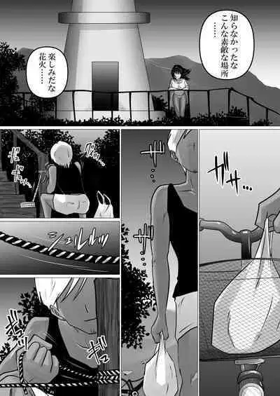 [Makoto Shiyaka] Shima to Natsu to Hanabi to, Netorareta Watashi -Zenpen