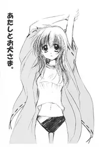 (C69) [Sakurakan (Seriou Sakura)] Oinu-sama to Atashi. (Inuyasha)