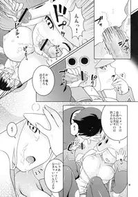 (C71) [Nekomataya (Nekomata Naomi)] Tsubuyaki Unbalance (Kujibiki Unbalance)