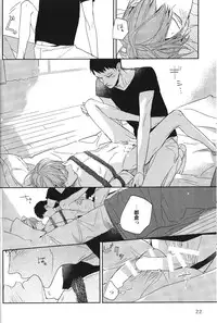 [Anthology] Seiheki BL