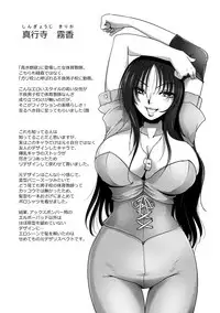 [Deinoji] Kyoujyo Kanraku [Digital]