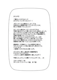 [Freehand Tamashii] Kaette Kita Musuko ga Kinpatsu Yarichin [Chinese] [盲流个人汉化] [Digital]