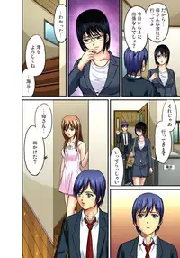 [Hiruma Kouji] Shitei Koubi Ch. 1-14 [Digital]