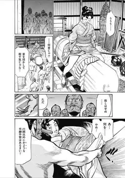 ひめごと 浮世艶草子