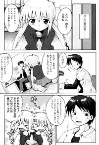 [Yaminabe] Little Romance