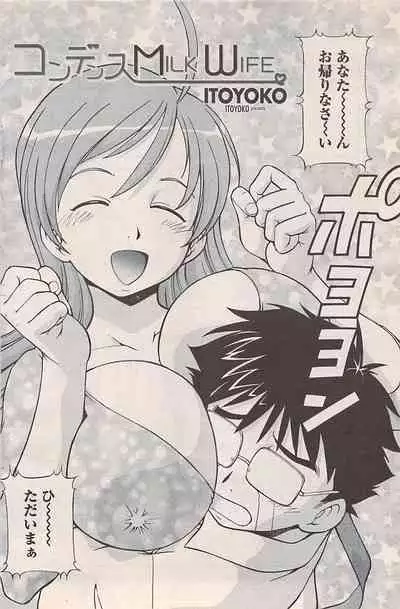 COMIC Penguin Celeb 2007-10 vol. 010