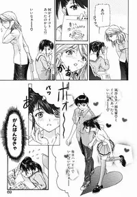 [Younagi Kahoru] Eye -Spring-