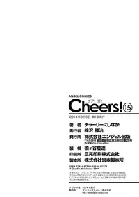 [Charlie Nishinaka] Cheers! 15 [Digital]