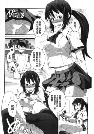 Darashinakute Gomenne v2