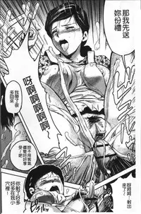 [Yamada Tahichi] Tsuma to Batsu [Chinese]