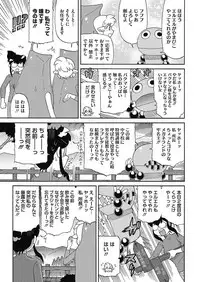 COMIC HOTMILK 2017-06 [Digital]