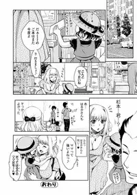 Bishoujo Kakumei KIWAME Road 2013-02 Vol.5 [Digital]