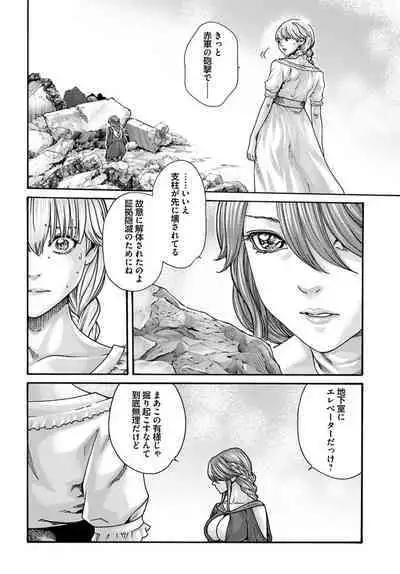 Uterus of the blackgoat volume 1