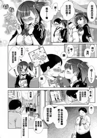 [Momoiro Manjiru] Nikushoku Joshi Nikki [Chinese] [篆儀通文書坊漢化]