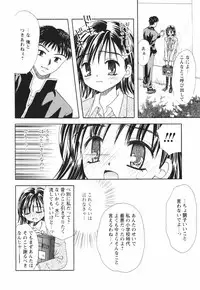 [Azamino Keiji] Isshoni Itene