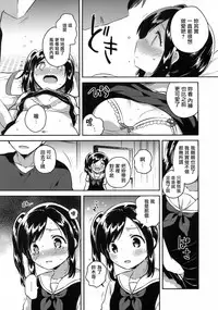 (SC2017 Autumn) [squeezecandyheaven (Ichihaya)] Kakegae no Aru Watashi-tachi 2 [Chinese] [菌妃个人汉化]