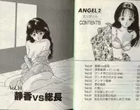 [STEREO GRAM] Angel Vol.2