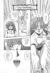 [Till Yoshi] Imagination