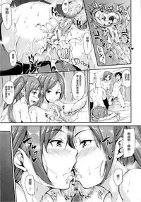 [Tachibana Omina] Danchi no Naka wa Boku no Harem | 社區之中是我的淫亂後宮 [Chinese]